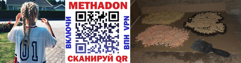 МЕТАДОН кристалл  как найти закладки  Нижние Серги 